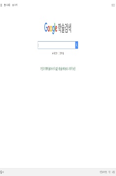 Google Scholar